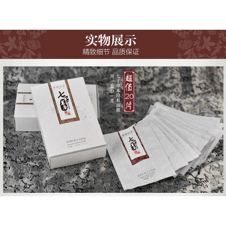 Mặt nạ Meiking thảo mộc | BigBuy360 - bigbuy360.vn