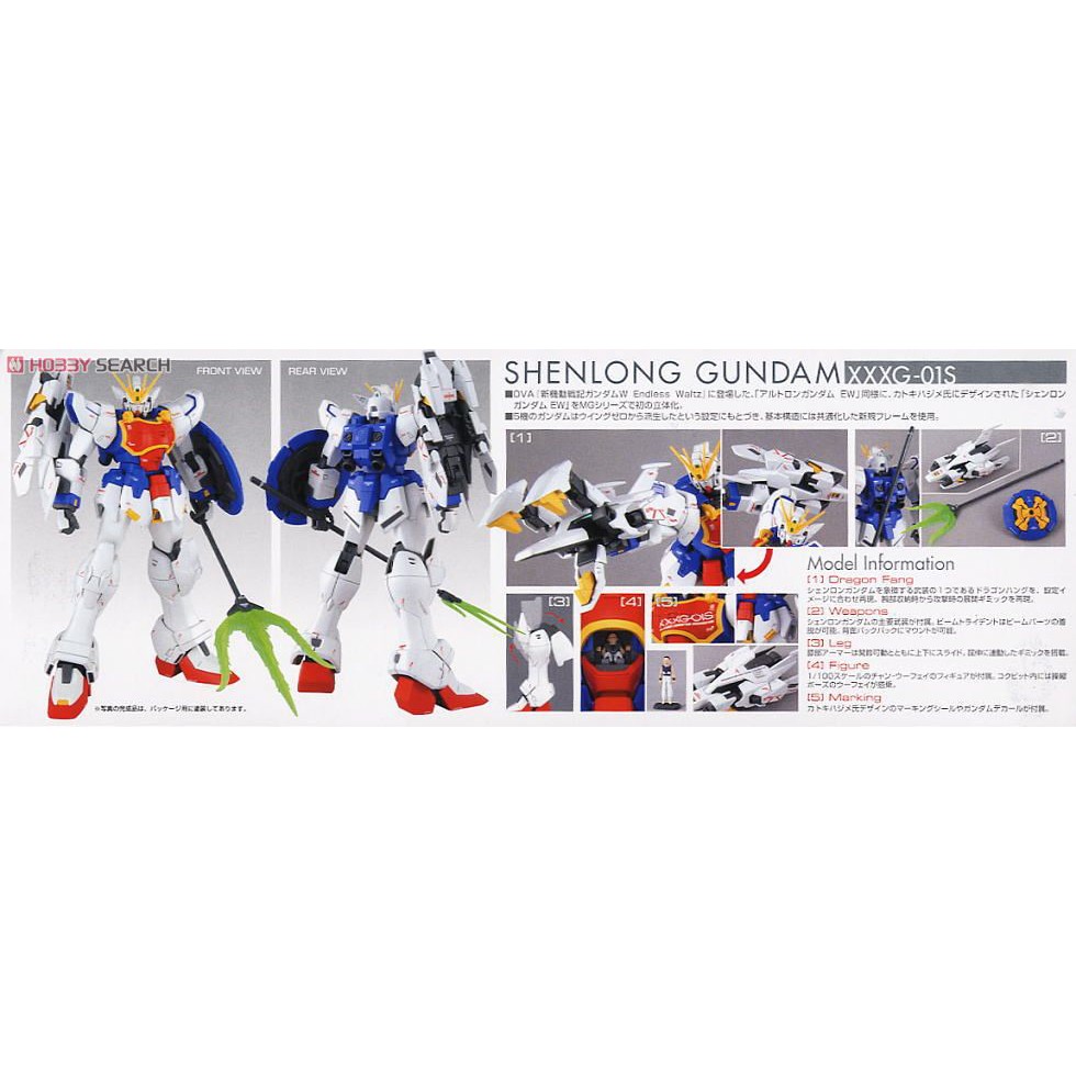 Mô hình MG XXXG-01S Shenlong Gundam EW Ver Bandai