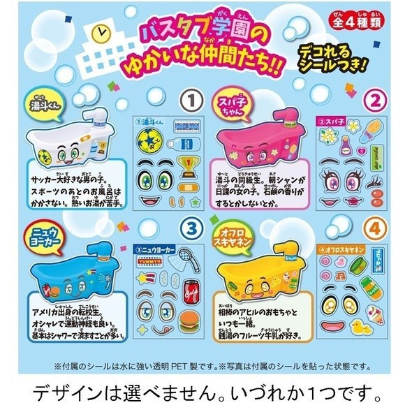 Popin Cookin Bồn tắm pha Soda