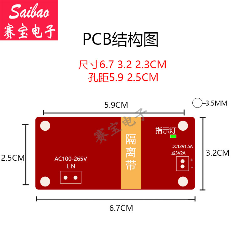 Bảng Mạch Nguồn Ac - Dc 12v 1.5a Với Cách Li 5v 2a