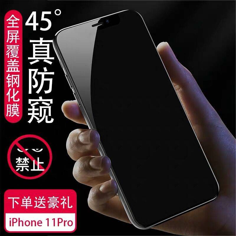 Apple 11 Phim cường lực chống Peek 11Promax Toàn màn hình iphone7 / 8plus6 / 6splus Mobile Film XS / XR