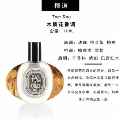 Nước hoa Diptyque mini phiên bản Q 10ml chất lượng cao