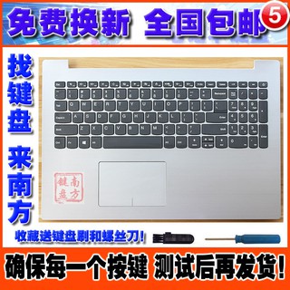Tấm Lót Bảo Vệ Bàn Phím Máy Tính Lenovo Ideapad Xiaoxin 320-15iap 520-15 Tide 5000 320-14 Tiện Dụng Ốp