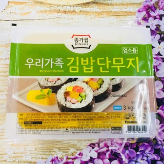 CỦ CẢI MUỐI VÀNG HÀN QUỐC 3KG