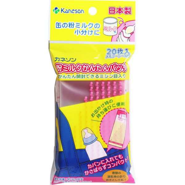 ( XẢ KHO) Túi đựng sữa bột (20 túi) Nhật Bản