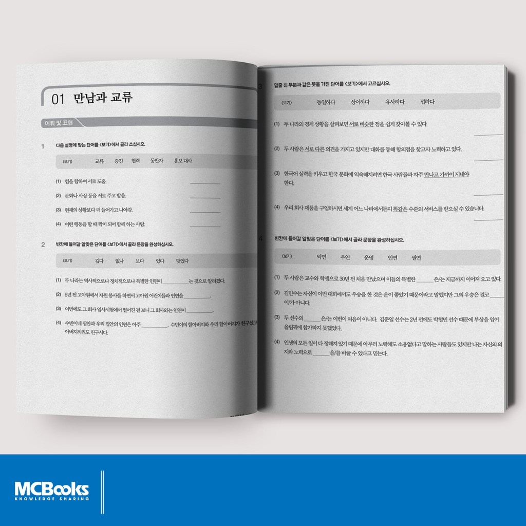 Sách Tiếng Hàn Tổng hợp Cao Cấp 5 Sách Bài Tập phiên bản mới MCKO8591