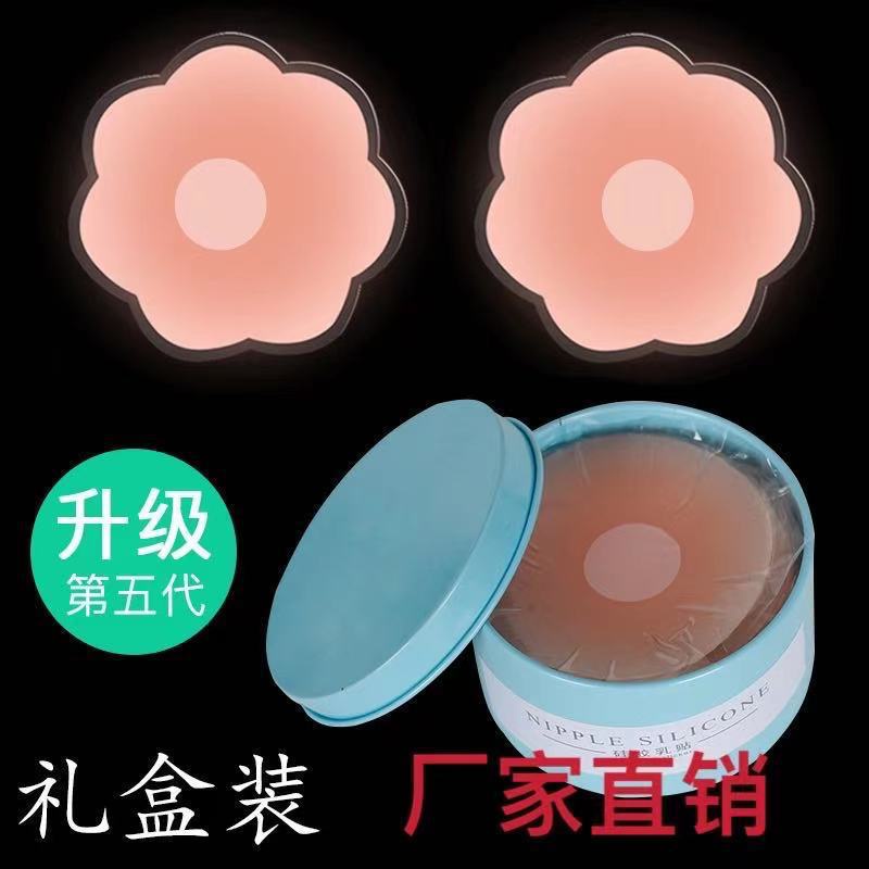 Set 2 Miếng Dán Nhũ Hoa Silicon ,Dán Ngực- Miếng Dán Ti