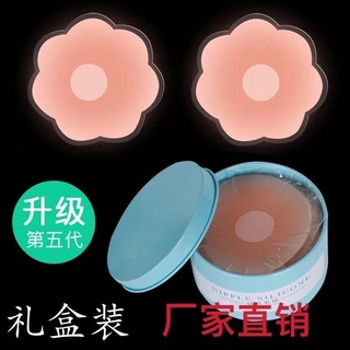 Set 2 Miếng Dán Nhũ Hoa Silicon ,Dán Ngực- Miếng Dán Ti