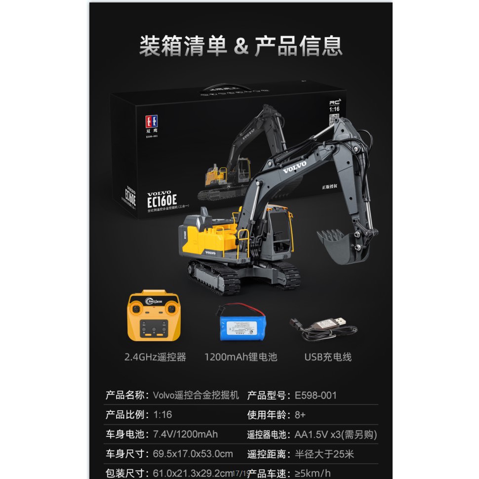 MÁY XÚC ĐIỀU KHIỂN TỪ XA DOUBLE EAGLE VOLVO  E598 BẢN 2024