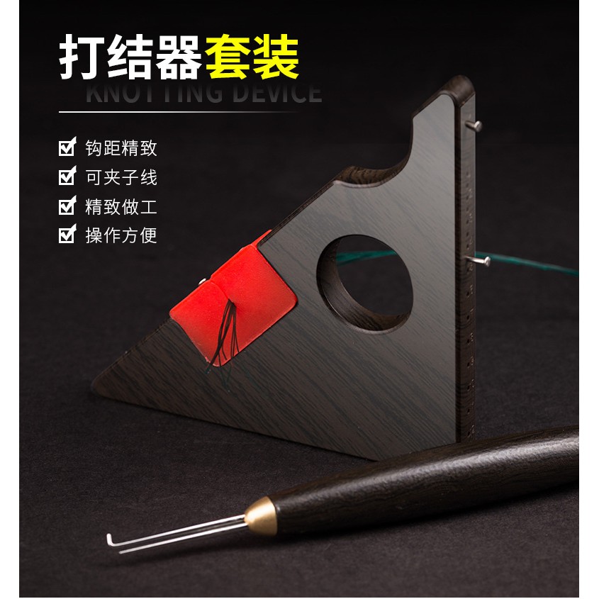 Bộ dụng cụ buộc thẻo câu đài gỗ gụ