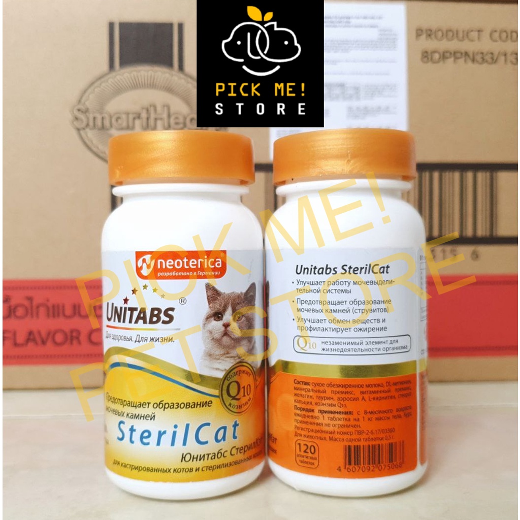 UNITABS unitab Mama+Kitty, Prebiotic,BrewersComplex,Biotinplus,SterilCat, ImmunoCat,ImmunoComplex cho Chó Mèo Nhập Nga