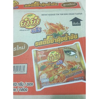 Mì Tom yum Thái Lan loại 63g