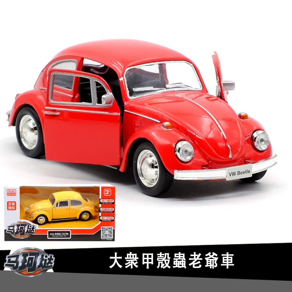 Yufeng RMZ Volkswagen Beetle Cổ Điển Xe Hợp Kim Được Ủy Quyền Xe Ô Tô Mẫu 1: 36 Kéo Lại Mở Cửa Bé Trai Trẻ Em Đồ Chơi Hợp Kim Trang Trí Xe Bộ Sưu Tập Đồ Trang Trí