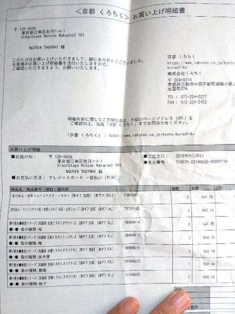 Nước hoa khô Kyoto Nhật Bản 4,2g | BigBuy360 - bigbuy360.vn