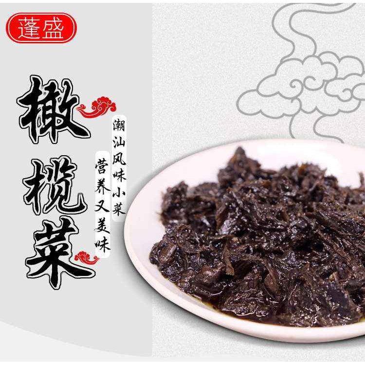 Rau ngâm dầu oliu Peng Sheng Hong Kong 180gr/hủ