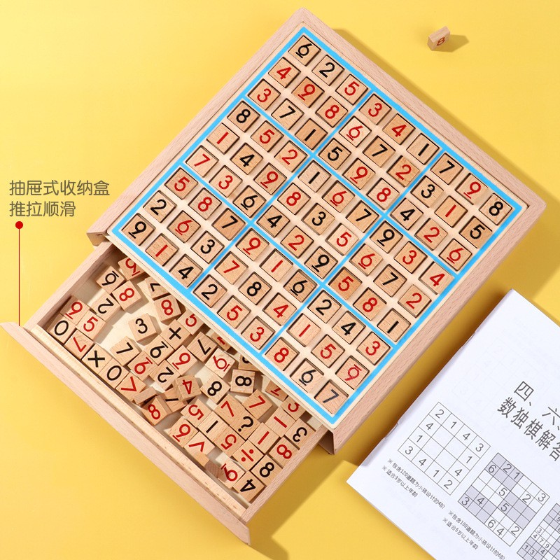 ▫♘gỗ sudoku chín ô vuông trò chơi cờ vua học sinh tiểu học tư duy logic giáo dục mầm non trò chơi xếp hình bảng trò chơi