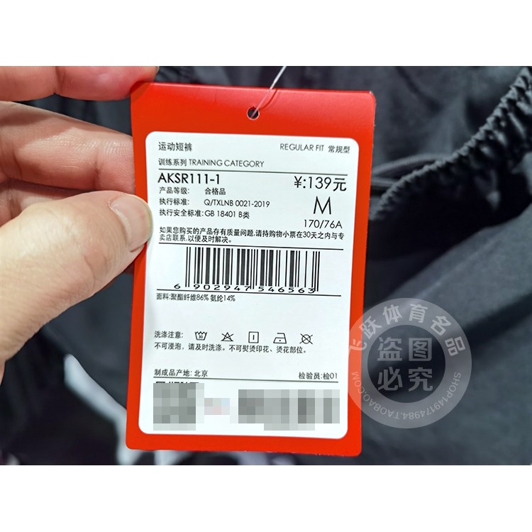 Quần short thể thao nam Lining - AKSR111