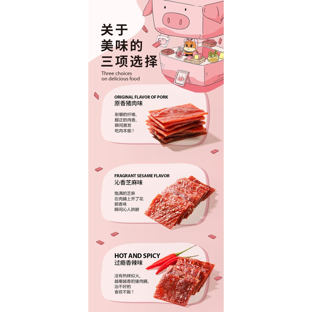 Khô heo Ba Con Sóc (Three Squirrels), Đồ ăn vặt thịt lợn khô  - Ăn vặt Ba Sóc Mỡ | BigBuy360 - bigbuy360.vn