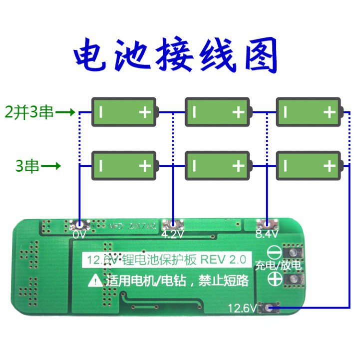 Bảng Mạch Pin Li-ion 18650 3S 20A PCB BMS 12.6V Cell 59x20x3.4mm