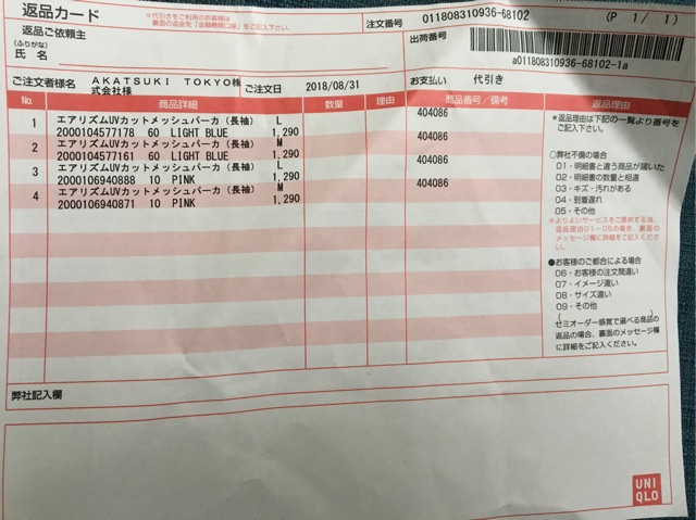 Áo chống nắng làm mát Uniqlo 2018 | BigBuy360 - bigbuy360.vn