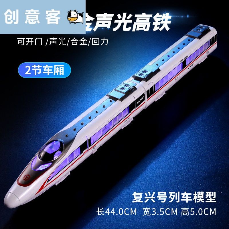 Sự hài hòa của trẻ em High- Đồ chơi cậu bé đường sắt tốc độ EMU hợp kim tàu ​​điện ngầm Mô hình mô phỏng tàu điện ngầm F