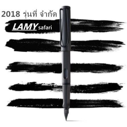 Bút máy Lamy Safari Fountain Pen Matt Black /Charcoal /Umbra 2018 Limited Edition - Màu đen nhám (Matte charcoal)