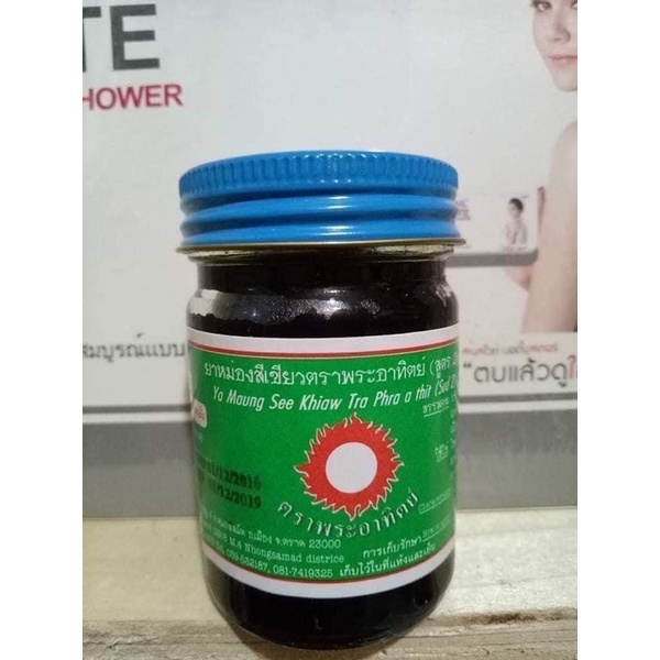 Dầu cù là đen mặt trời