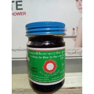 Dầu cù là đen mặt trời