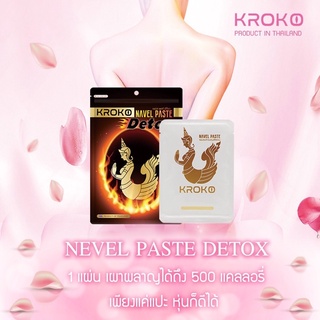 1 Gói 5 miếng dán tan mỡ Kroko Thái Lan