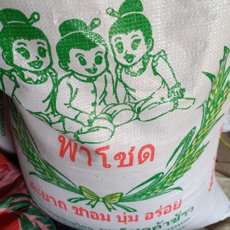 1kg Gạo Thái Baby Dẻo Thơm Ngon