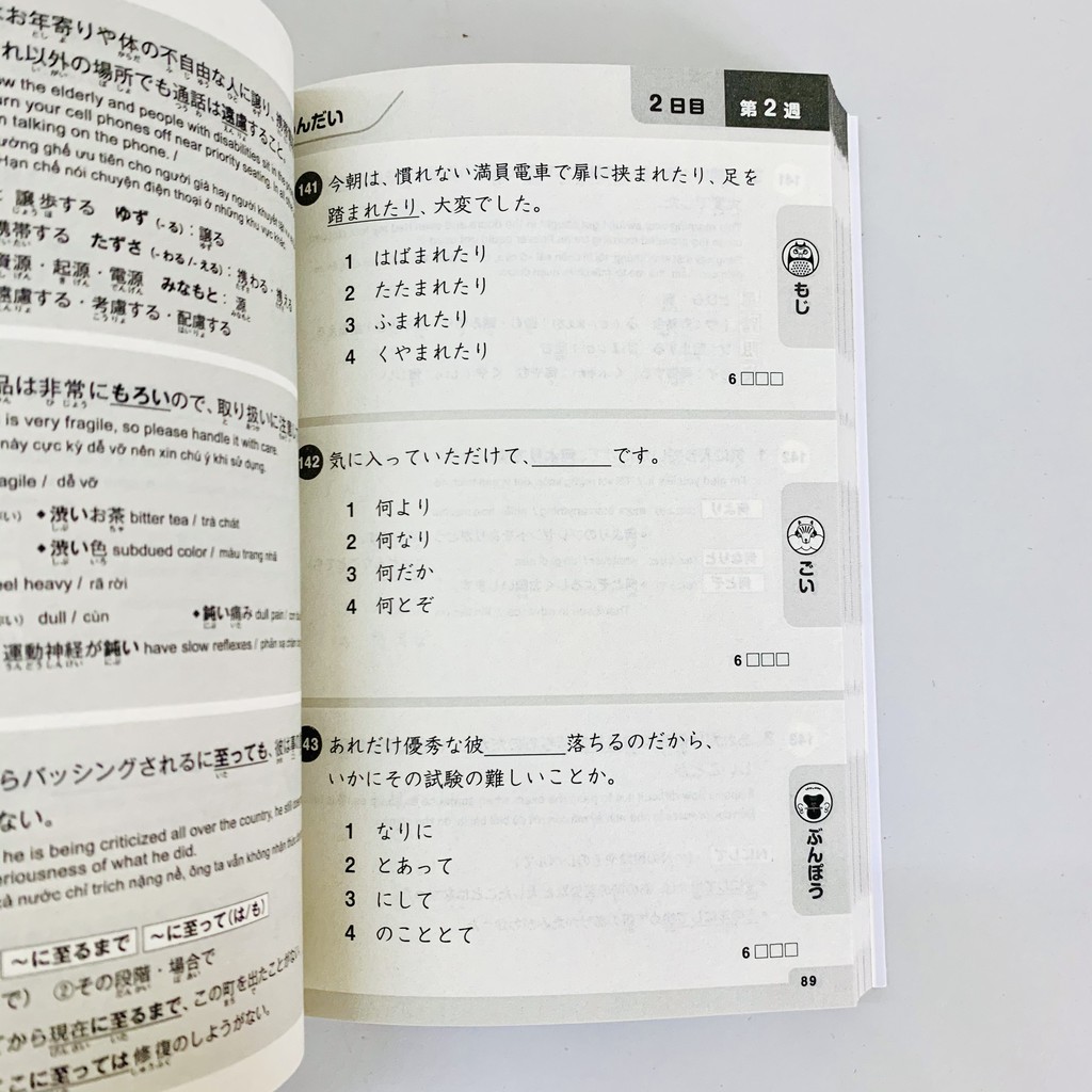 Sách - 500 câu hỏi LT năng lực Nhật ngữ N1