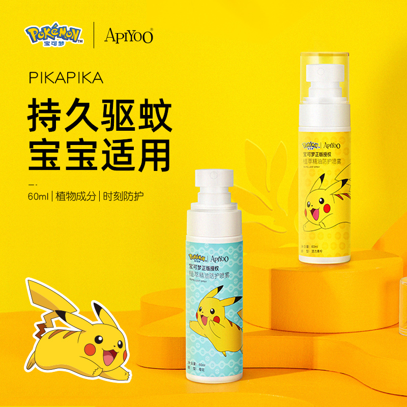 (60Ml) Bình Xịt Chống Muỗi Hình Pokemon Go Cho Người Lớn Và Trẻ Em