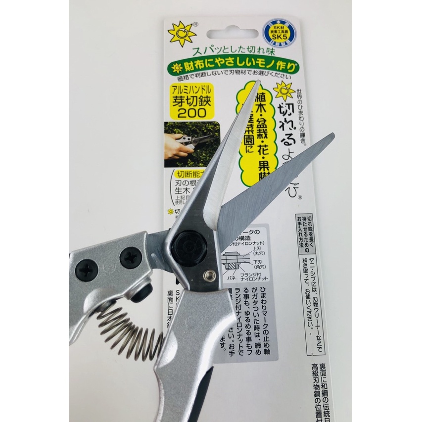 Kéo Tỉa Tán KIRERU YOROKOBI Nhật Bản 200mm: Lưỡi Thép Trắng SK 85 | Cán Nhôm, Kéo Có Lò Xo Giảm Lực & Chốt Khóa An Toàn