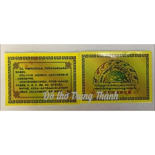 Phù chữ nhật (100 chiếc)