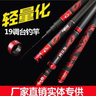 Cần câu tay 6H specialpower