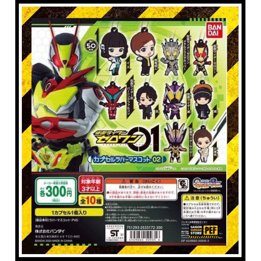 MÔ HÌNH TRỨNG GASHAPON RUBBER MASCOT KEY CHAIN ZERO ONE VOL 2 NGẪU NHIÊN