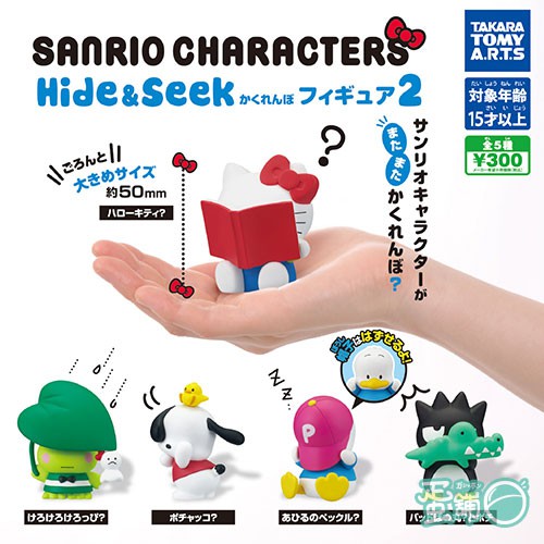 Đồ chơi Gacha Bandai mô hình Sanrio che mặt 5cm cập nhật thường xuyên