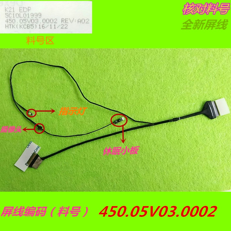 Dây cáp màn hình máy tính Lenovo K21 K21-80 5C01L01999 450.05V03.0002