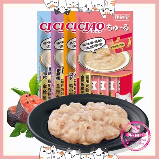 💟 💕 10 gói ciao churu súp thưởng cho mèo 🐱