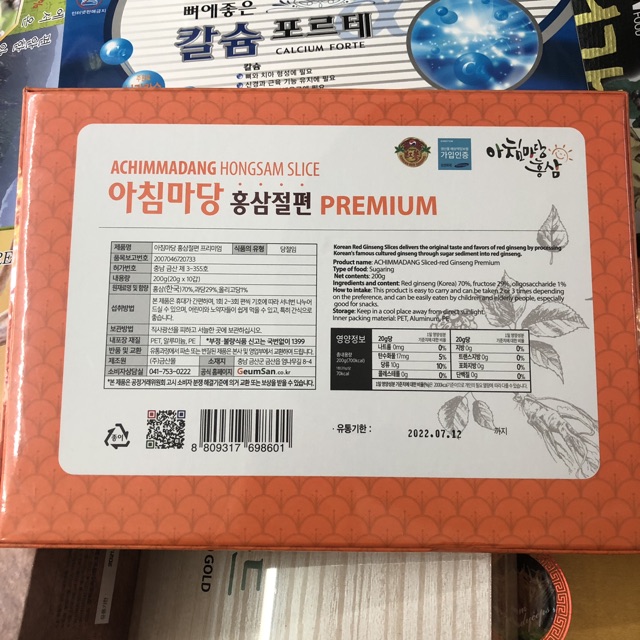 Hồng Sâm Lát Tẩm Mật Ong ACHIMMADANG PREMIUM Hàn Quốc (Hộp cam)