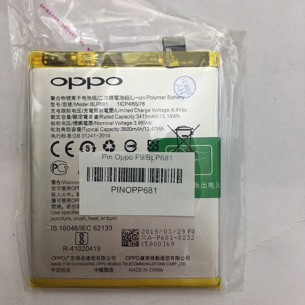Pin linh kiện Oppo F9 / R17 / Realme 2 Pro - BLP681