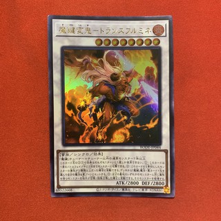 [Thẻ Bài Yugioh Chính Hãng] Magikey Fiend - Transfurlmine