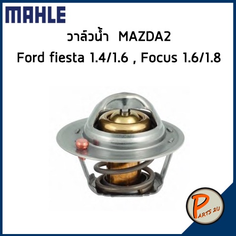 Van nước FORD Fiesta 1.4 / 1.6 Lấy nét 1.6 / 1.8 MAZDA 2 * 82 độ * 4M5G8575FC 30711785