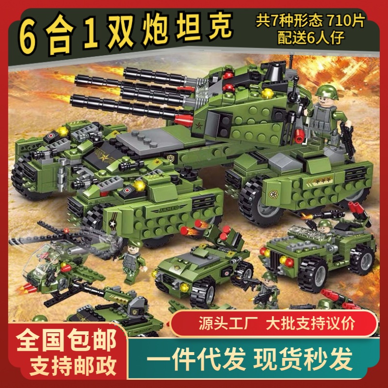 Đồ Chơi Lắp Ráp Lego Xe Tăng Chiến Tranh Thế Giới II Dành Cho Bé Trai