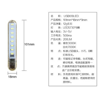 ĐÈN LED USB TRONG SUỐT BÓNG SIÊU SÁNG 3 BÓNG - 8 BÓNG - 24 BÓNG TRẮNG - VÀNG