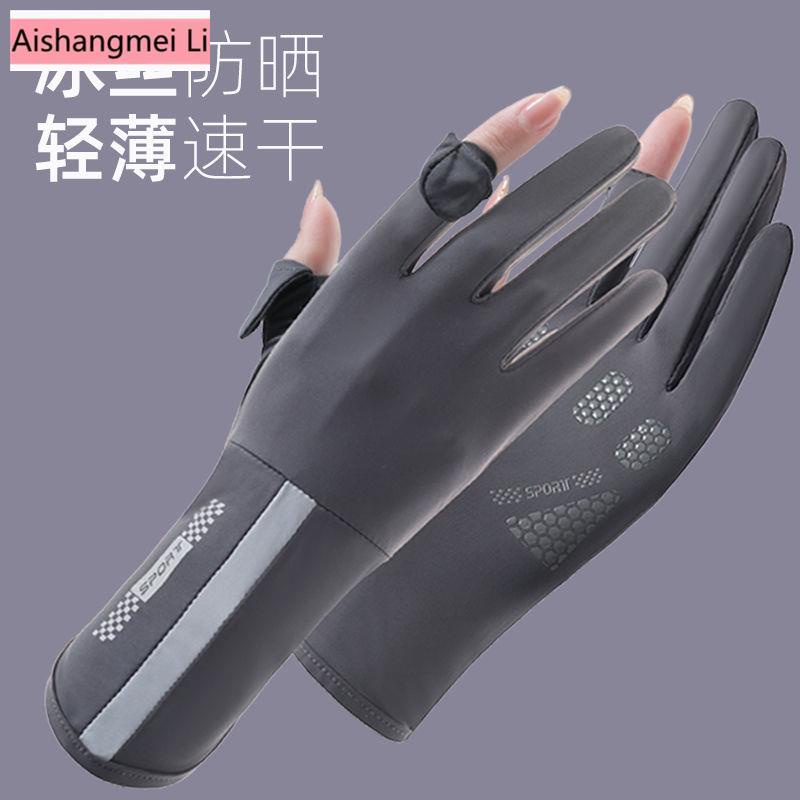 Găng Tay Thể Thao Hở Ngón Bằng Lụa Lạnh Siêu Mỏng Thoáng Khí Chống Tia Cực Tím Chống Tia Cực Tím