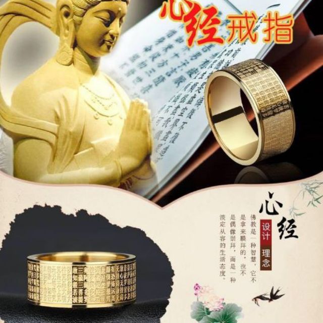 Nhẫn nam Bát Nhã Tâm Kinh