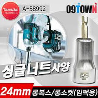 ĐẦU TUÝP VẶN ỐC MAKITA A-58992