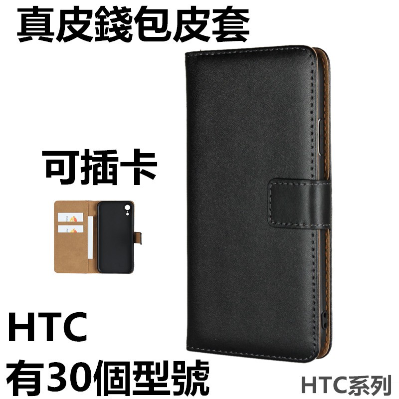 Bao da điện thoại bảo vệ cho HTC M8 U Ultra U11 Life U11 Plus Uplay M9plus
