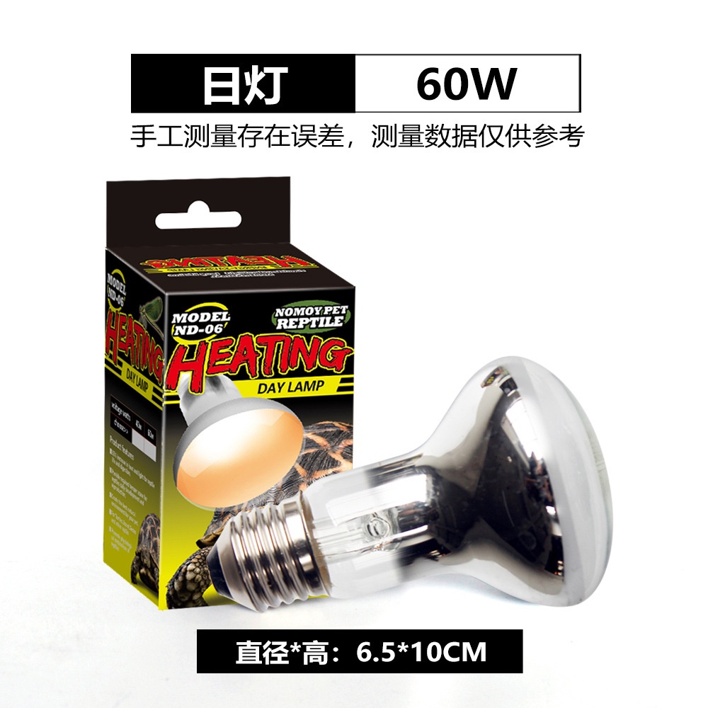 Đèn Sưởi ấm giả  ánh sáng mặt trời ban ngày cho bò sát